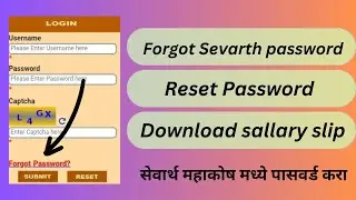 how to reset or forgot Sevarth password | How to recover sevarth password ?