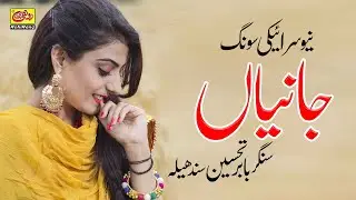 Janiya | Babar Tehseen Sandhela | Saraiki Song