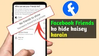 Facebook Friends List Hide Kaise Karein | Privacy Settings