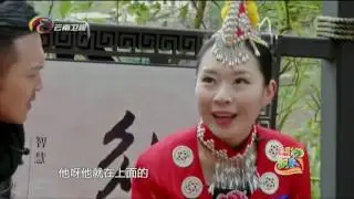 20170218 七彩飘香 虎文化圣地双柏 舌尖上滇峰体验