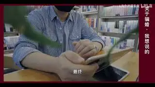 【同妻】关于男同骗婚，我想说的&hellip;
