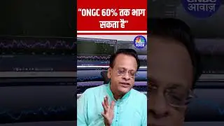 ONGC can rise up to 60%: Sushil Kedia | #AnujSinghal #StockMarket N18S