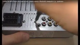 LAESD Car MP5 Player  (Авто магнитола , радио в авто) с Bluetooth, камерой и т.д. -  разборка