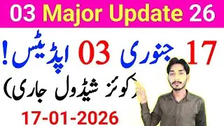 January 17, 2026 | AIOU 03 Major Update 2026 | Physical Workshop | Quiz | Registration | The AIOU 