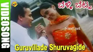 Guruvillade Shuruvagide Kannada Video Song | Belli Betta | Sunil Rao, Manya | TVNXT Kannada Music