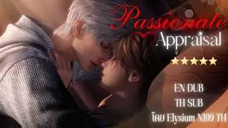 [TH SUB | EN DUB] Passionate Appraisal  FULL | แปลไทย