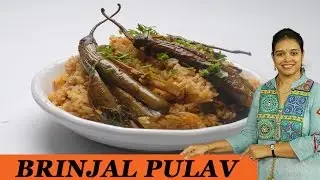 BRINJAL PULAV
