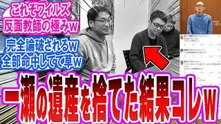 【モンハン完敗】「ワイルズは反面教師」突き刺さる開発陣の痛すぎる失敗ｗ「反応集」