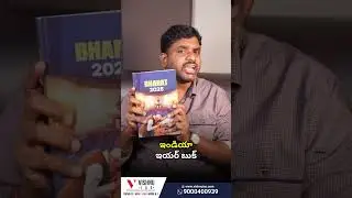 India Year Book UPSC కి ఉపయోగమా? | చదవాలా లేదా? | Vishnu Sir Explains
