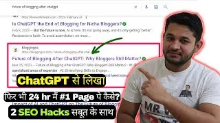 Live Proof in 24 hrs ChatGPT Content Ranking on Google's #1 page, how? SEO Hacks