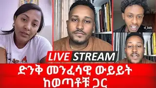 felegeatnatios  ፈለገ አትናቴዎስ