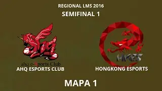 Regional LMS fancast - Semifinal - AHQ vs Hong Kong Esports, Mapa 1