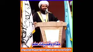 سخنرانی جدید در ولایت تخار ولسوالی رستاق 