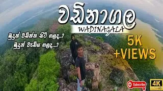 වඩිනාගල Wadinagala  Ampara srilanka. අලි /කොටි/ වලසුන් මැදින් වතුර නොමැතිව නොමැරී ආගමන. 360   viwe 😍
