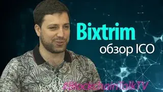 Разбираемся c ICO проекта Bixtrim. Честный проект или скам?