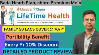 MANIPAL CIGNA LIFETIME HEALTH INSURANCE 2023 | BEST PLAN |Complete Details| Manipal Cigna