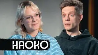 Наоко – песни на улицах, аресты, спасение / вДудь