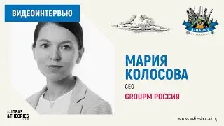 Мария Колосова, GroupM: прогноз развития рекламного рынка в 2021 году
