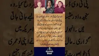 Senior Actress Sajida Syed Shares Stunning Teenage Photos Showbiz Beat Entertainment #shorts