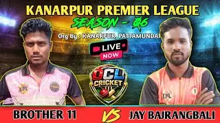 🔴LIVE : JAY BAJARANGA BALI   VS BROTHER 11  ||  KPL-6 || OCL CRICKET