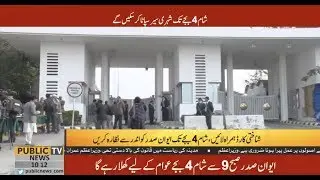 President House opened for general public