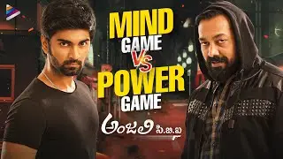 Mind Game vs Power Game | Anjali CBI Telugu Movie Scene | Atharvaa | Anurag Kashyap | Nayanthara