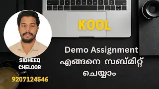 KOOL Demo Assignment എങ്ങനെ ??