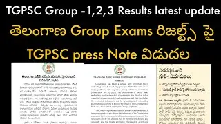 TSPSC Group 1 Results || TGPSC Group 2 Exam  Results || Group 2 key 2024 || telangana group 2 key