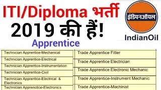 ITI/Diploma भर्ती 2019 | IOCL Apprentice 2019 | Marketing Division