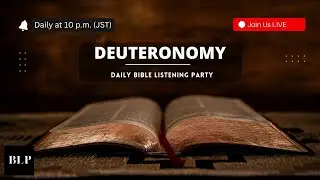 Deuteronomy (KJV) | BLP | Bible in 40 Days - Day 18/40