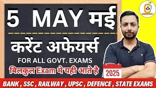5 May 2025 Current Affairs | Daily Current in Hindi & English 5 मई 2025 करंट अफेयर्स for All Exams