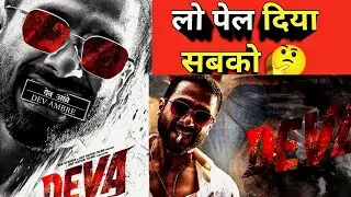 Deva - Movie Review deva full movie review . letest bollywood full movie