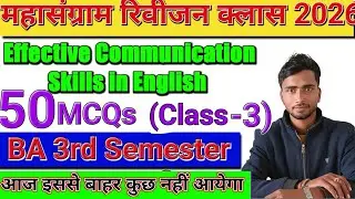 AE3ENG2 Final Revision | Effective Communication Skills 150 MCQs | आज यही आएगा | DDU Exam 2025