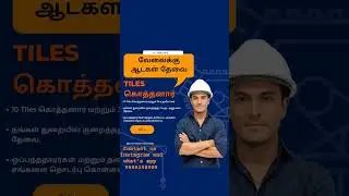 #labor #tamil #construction #laborcontractor #baalajiramanrp #chennai #masonrywork #tiles #workers