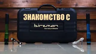 Інструмент та аксесуари для велосипедів - BIRZMAN