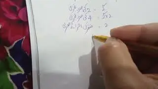 Easy way to understand what is LCM by prime factorization 