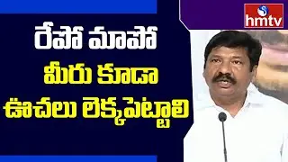 YCP MLA Jogi Ramesh Face to Face on Atchannaidu Arrest | hmtv