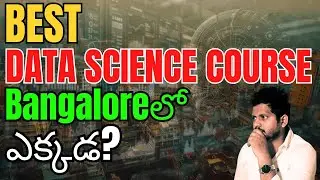 Best Data science Course Bangaloreలో ఎక్కడ? | Data Science Institute in Bangalore | CYC OFFICIAL