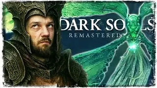 СМЕНА КУРСА | Dark Souls #7