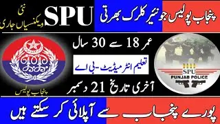 Punjab police junior clarks jobs 2020-21|SPU Punjab police jobs leatest 2020-2|today all jobs update