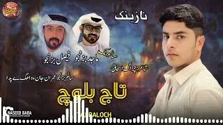 Taj Baloch/New Nazink/Salonk:faisal Bizeno:Majid Bizeno/Poet:cherag Ishaq/Chap jane kada