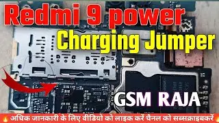 Redmi 9 Power Charging Issue Fix | 100% Working✅ Redmi 9 Power Charging Problem कैसे ठीक करें?