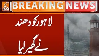 Heavy Fog in Lahore | Breaking News | GNN