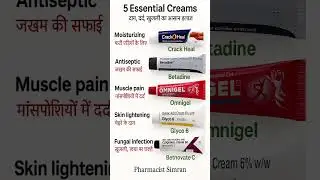 5 Essential Creams for Skin Problems | दाग, दर्द, खुजली का आसान इलाज | #shorts #medicine  #shortfeed