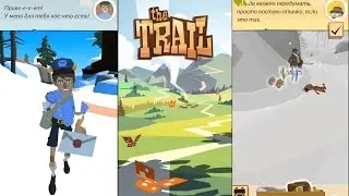 The Trail #3 Android - СИЛЬНЫЕ ГЛЮКИ