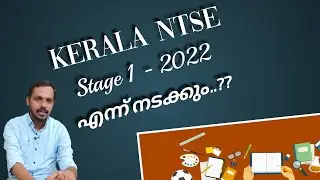 KERALA NTSE STAGE 1 DATE ? | KERALA NTSE STAGE 1 POSTPONED