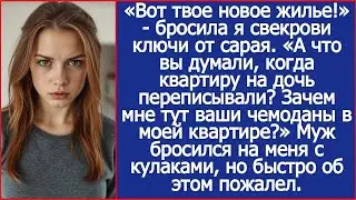 Вот твое новое жилье!»   бросила я свекрови ключи от сарая после того как узнала правду