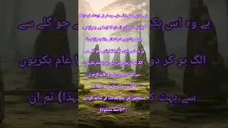 Hadees Sharef #islamicmusic #sadaeislam #veralyoutube #varalvideo