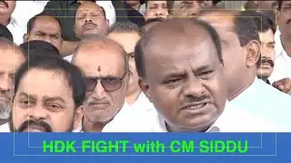 HDK FIGHT with CM SIDDU #hdkumaraswamy #hdk #bangalore #karnatakanews #kumaraswamy #bangalorenews