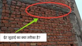 Big Mistake During Brickwork || Tips for Supervision of Brick
